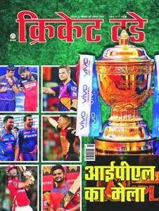 Cricket Today Hindi Edition - अप्रेल 2017