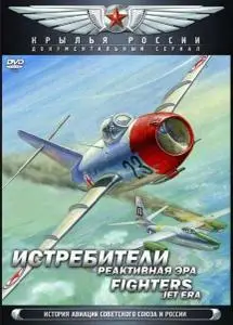 Wings of Russia / Крылья России. Episode 3 (2008)