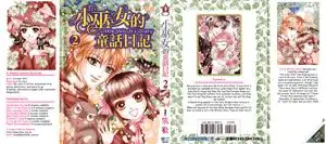 Little Witch's Diary 1-2