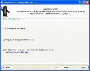 Moleskinsoft Clone Remover Pro 3.3