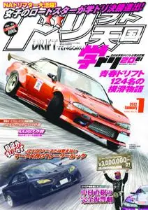 ドリフト天国　DRIFT TENGOKU – 12月 2021