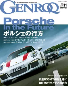 Genroq ゲンロク - November 2025