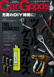 Car Goods Magazine カーグッズマガジン - December 2024