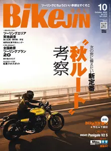 BikeJIN バイクジン - October 2025