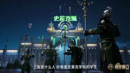 Douluo Dalu 2 - 071 (2160p HQ mkv