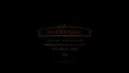 Black Butler (2008 S03E05 042 His Butler Taking Flight sam