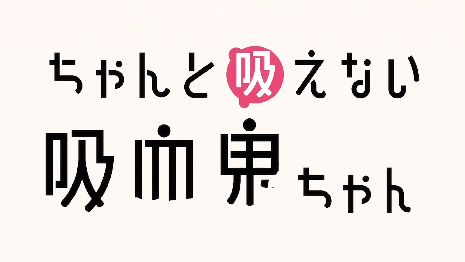 Chanto Suenai Kyuuketsuki-chan - 03 (1080p