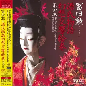 Isao Tomita - The Tale of Genji, Symphonic Fantasy (2000) [2CD Japanese Edition 2011]