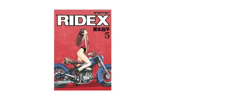 Ridex - Volume 5