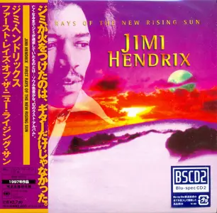 Jimi Hendrix - First Rays Of The New Rising Sun (1997) {2013, Blu-Spec CD2, Japanese Limited Edition, Remastered}