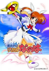 Mahou Shoujo Lyrical Nanoha Exgv - 07