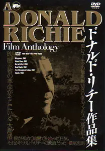 Donald Richie: Boy with Cat (1967)