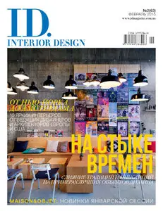 ID. Interior Design Ukraine #63 - February 2015