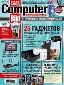 Computer Bild Russia - 5 June 2015