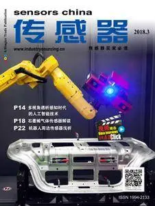 传感器Sensors China - 三月 2018