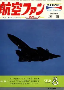 Bunrindo Koku Fan 1972 08
