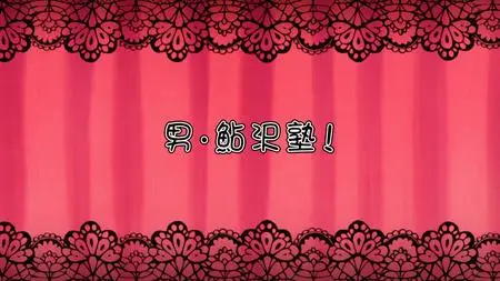 Kaichou wa Maid sama! TV  Special EP  SP Kaichou wa Maid sama! 06 (BD 1920x1080 x 264 Flac mkv" yEnc