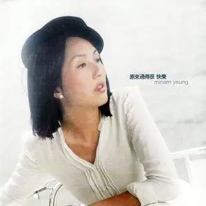 Miriam Yeung - Living Very Happily (2009)