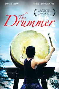 Zhan. gu / The Drummer (2007) [Repost]