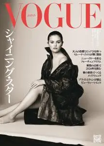 Vogue Japan N.294 - February 2024