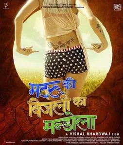 Mandola (2013)