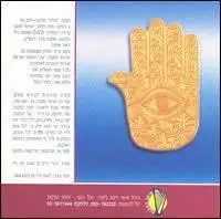 Lior Narkis - Only with you (ליאור נרקיס - רק איתך) Hebrew