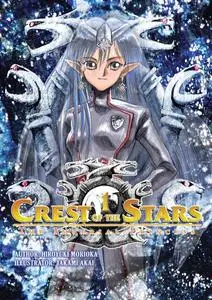 «Crest of the Stars: Volume 1» by Hiroyuki Morioka