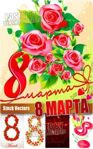 8 March - Stock Vectors