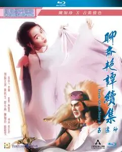 Erotic Ghost Story II (1991) Liao zhai yan tan xu ji zhi wu tong shen