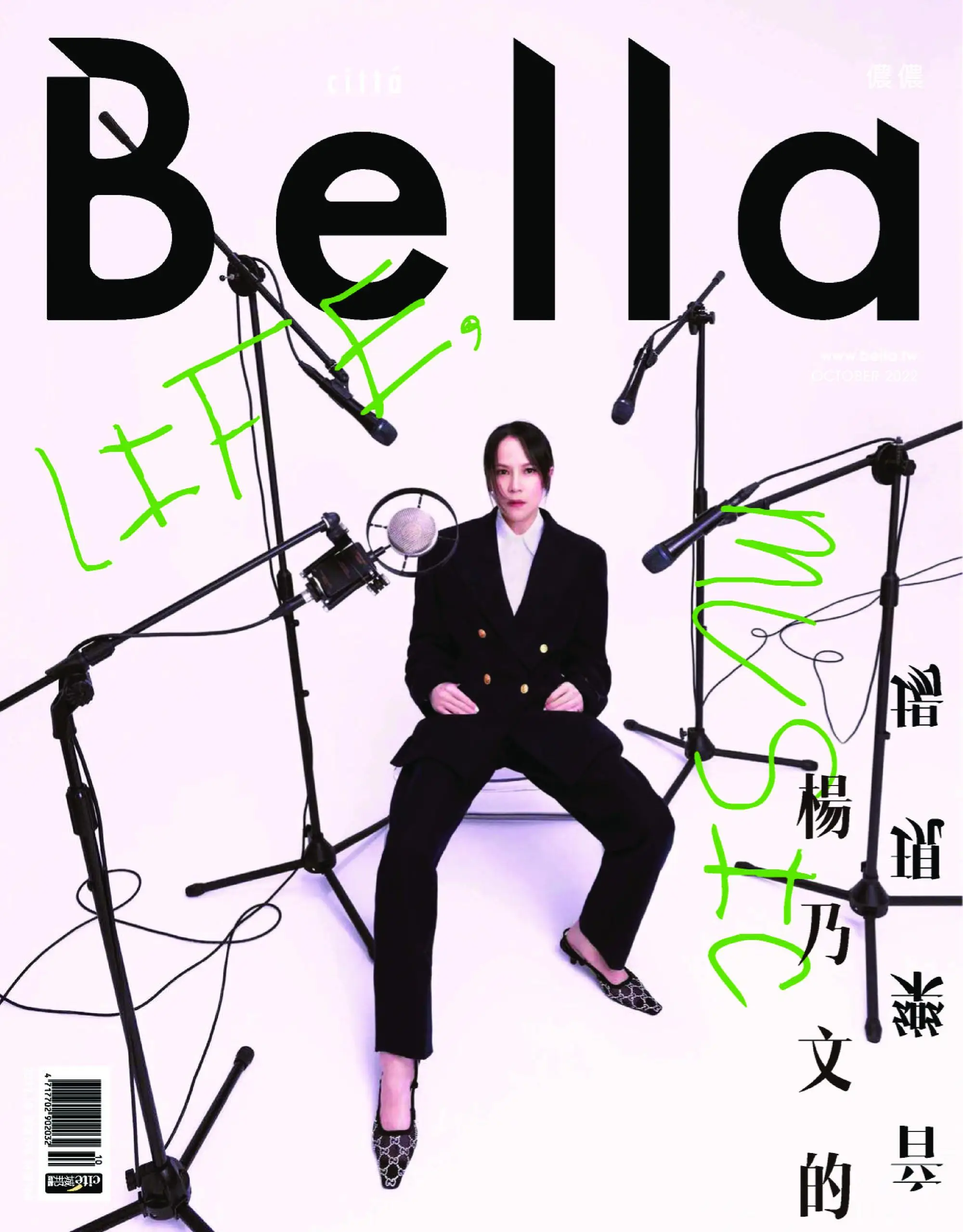 Bella Magazine 儂儂雜誌 – 十月 2022
