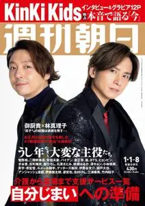 週刊朝日 Weekly Asahi – 21 12月 2020