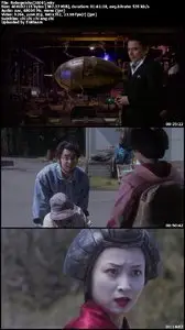 RoboGeisha (2008)