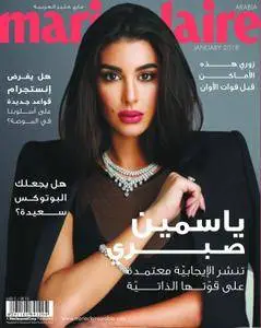 Marie Claire Arabia - يناير 2018