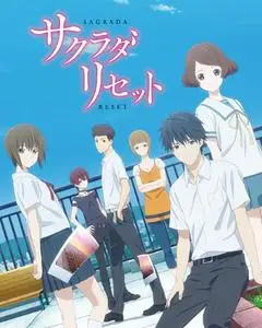 Sagrada Reset (2017)