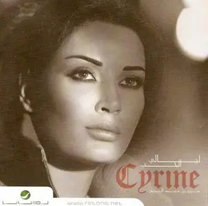 Cyrine Abd El Nour - Layali El Hob