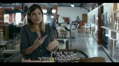 ככה זה S01E05