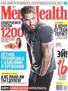 Men's Health Russia – August 2014