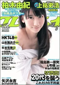 Weekly Playboy - 23 July 2012 (N° 30)