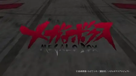 MEGALOBOX S01E04
