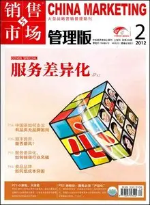 China Marketing - February 2012
