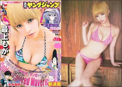 Young Jump (Yangu Jiyanpu) - 19 June 2014 (N° 27)