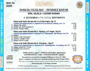 Emil Gilels, Leonid Kogan: Beethoven Sonatas for Piano and Violin  3, 5, 9 (2006)