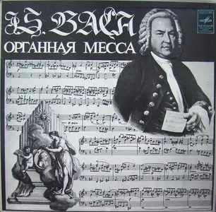 J.S.Bach - Organ Mass - Amadeus Webersinke