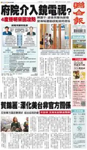 United Daily News 聯合報 – 28 九月 2022