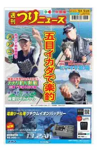 週刊つりニュース 中部版 Weekly Fishing News (Chubu version) – 2022 9月 04