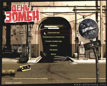 Day of the Zombie [ PC / 2009 ]