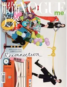 Vogue Me - 一月 2021
