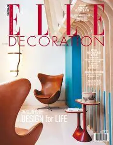 Elle Decoration Taiwan - 七月 2016