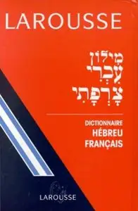 M. Cohn, "Dictionnaire hébreu-français"