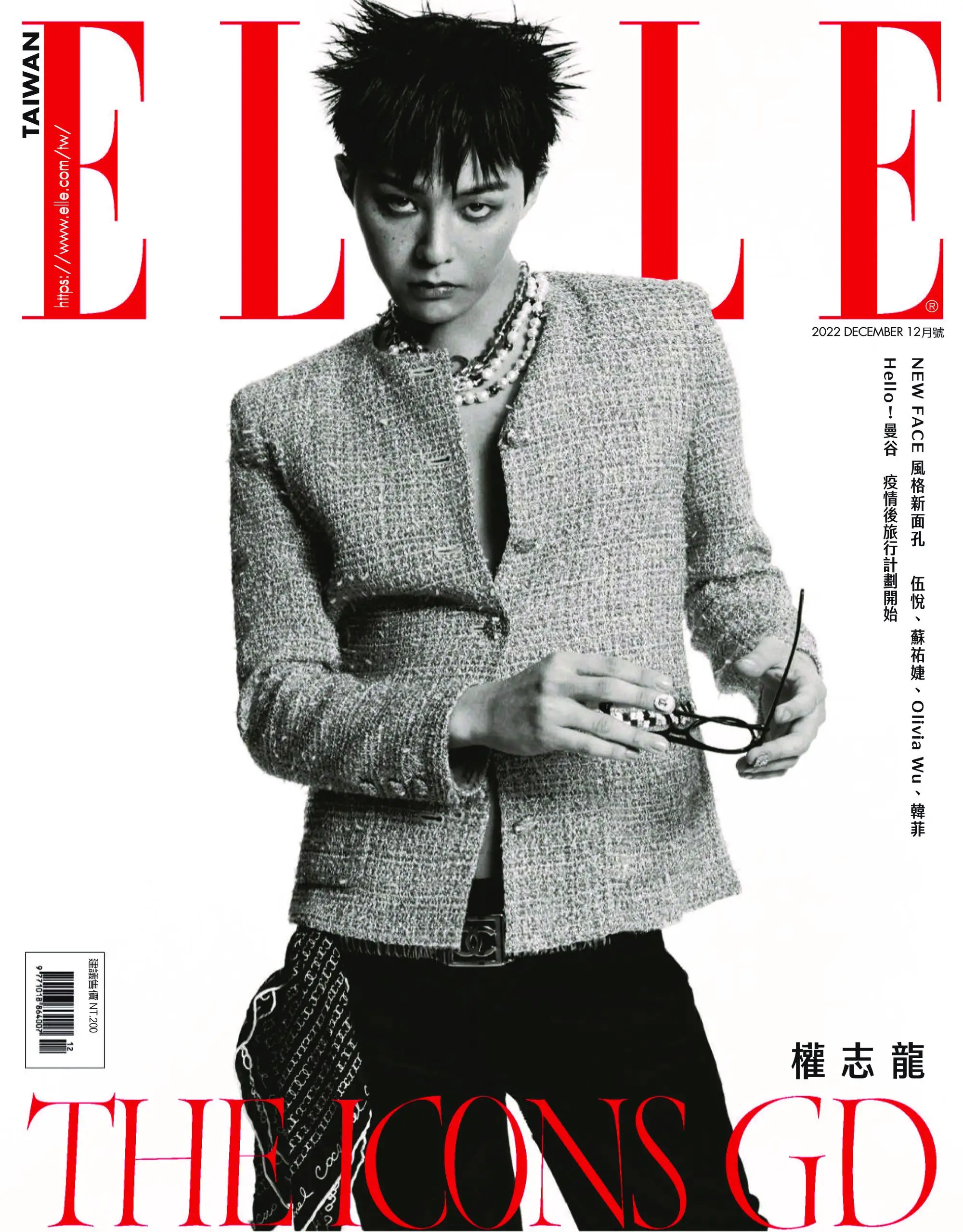 Elle Taiwan 她雜誌 2022年12月